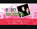 【創作譜面】 Squeeze -GITADORA Mix- / VENUS feat. Mutsuhiko Izumi 【GTDR】