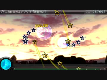 【Project DIVA F2nd】人為世界のエンブリオ【エディット譜面】
