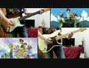 【デジモンtri.記念】和田光司 / Butter-Fly 弾いてみた