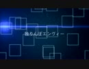 独りんぼエンヴィー 歌ってみたver.らて氏