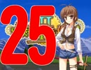 【冒険者の町を作ろう!Ⅱ-実況】姫様と協力して町に発展させる！@Part25@