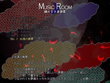 【例大祭12】東方紺珠伝体験版BGM 07.永遠の春夢