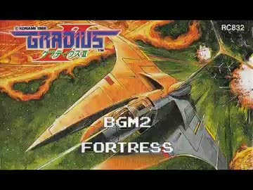 ［96khz］ファミコン グラディウスII　BGM集　［高音質］