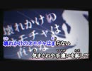 『ニコカラ』ハーテッド・ドール ～off vocal～