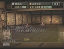 【PS2-PK】信長の野望 天下創世（結城家・超級）ゆっくり実況プレイpart5