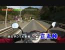 秩父ツーリング編