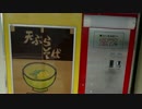 [車載動画] 仙台人が国道48号を走破してみた Part 1 [山形→仙台]