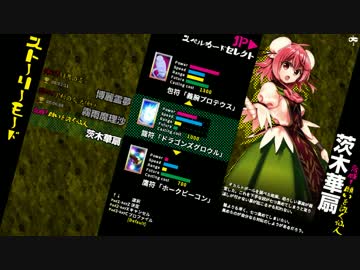 【東方深秘録製品版】華扇ストーリーモード