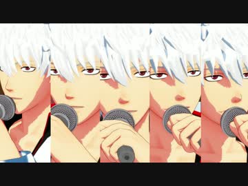 【MMD銀魂】一人でマジＬＯＶＥレボリューションズ