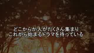 【ミク】ファンファーレとともに僕らのドラマは幕を開ける【オリジ】