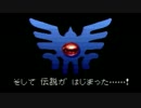 【実況プレイ】ドラゴンクエストⅢ -そして伝説へ- #32
