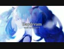 【2周年】「Daydream」を歌ってみた。【ルビアイ】