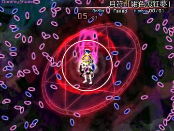 東方紺珠伝 体験版 3ボスの動き検証