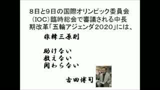 平昌五輪の財政難のツケを日本に？日本開催に断固反対！