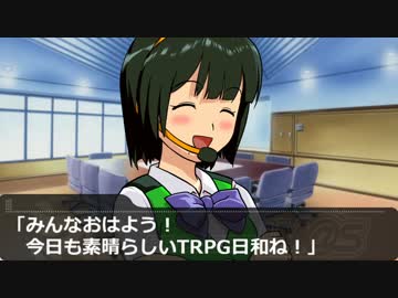 【SW2】雪歩と愉快な仲間たちのRPてんこもり特殊蛮族卓 05-1