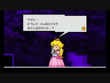 スーパーペーパーマリオ実況プレイ part4【♂ウルトラ多重縛りの旅♂】