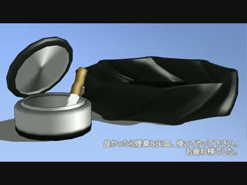 【MMDアクセサリ配布】紙巻煙草取扱説明書