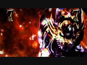 CR牙狼 金色になれXX　Vol.26