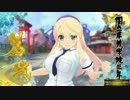 閃乱カグラ EVプレイ動画 葛城
