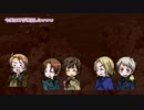 【APヘタリア】第1回国たちのクトゥルフTRPG part4【ゆっくり】