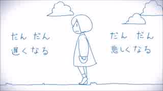 【替え歌】だんだんだんだんだ（ｒｙ