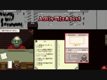 迫真入国審査部 尋問の裏技.mp6