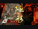 【極位D】猛進勝頼で天を掴む。57【VS鉄壁氏邦】