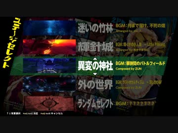 東方深秘録BGM　華狭間のバトルフィールド