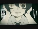 【響震路】四ツ谷さんによろしく【UTAUカバー】