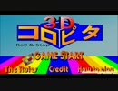 コロピタ３D　~Roll&Step~