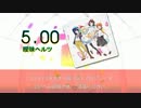 【DTX】 曖昧ヘルツ / ニセコイ 2期　ED