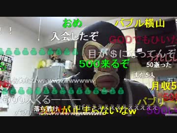 20150510 暗黒放送　森ドン事件について放送 2/3