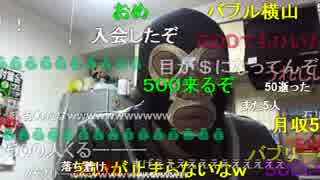 20150510 暗黒放送　森ドン事件について放送 2/3