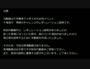 【千年戦争アイギス】千鬼夜行　コストチャレンジ　説明