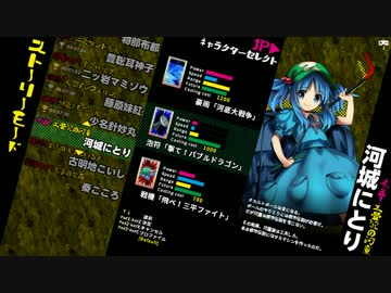 【東方深秘録製品版】にとりストーリーモード