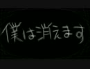 「僕が生主をやめる理由」歌いますた / recog