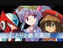 【MUGEN】にとりと鉄人兵団　第１話　【ストーリー】