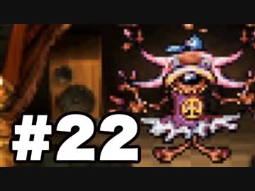 【実況】勇者しない。【moon】#22