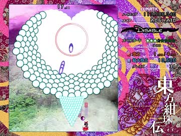 東方紺珠伝体験版　Lunatic完全無欠　霊夢ボム封印 Part1