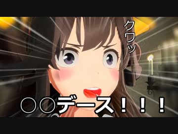 ばーてっくす鎮守府　１４　ヒトコト　【艦これMMDドラマ】