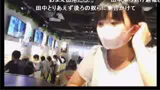 【田中】2回目の本社放送１