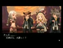 【ブレイブリーセカンド】バトル：大罪【BGM】