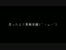 「マリオ&ルイージRPG」を実況プレイ part26