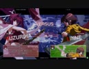 UNDER NIGHT IN-BIRTH Exe:Late　くれ(YU) ヨミ(LI)10先ガチ　Part1