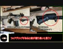 【ゆっくり】初心者が行く関西サバゲーpart.2