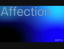 【初音ミク】Affection【オリジナル】