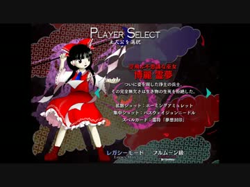 東方紺珠伝1-3ボス会話集