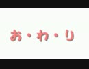 【Annihilation】ゆっくり戦闘中第７４戦（最終戦後半）