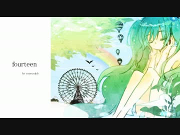 【初音ミク】　fourteen　【オリジナル曲】