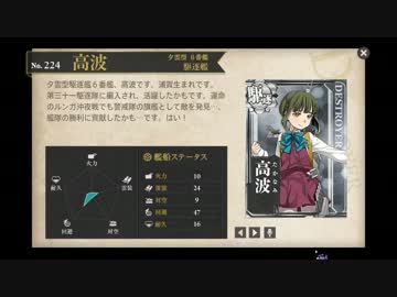 【実況】今更ドハマりした提督の『艦これ・春イベント』実況プレイ⑥